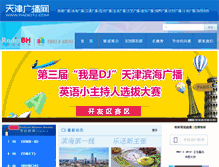 Tablet Screenshot of binhai.radiotj.com