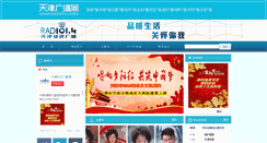 Desktop Screenshot of jingji.radiotj.com