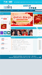 Mobile Screenshot of jingji.radiotj.com
